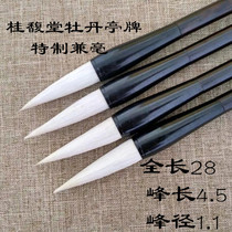 Guifutang Pen Zhuang Peony Pavilion Brush Special and Hao Writing Brush