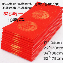 Spring Festival paper rice paper thickening Wannan red couplet rice paper wholesale four feet four open three open five words seven words