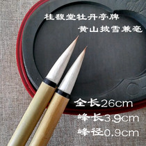 Guitfu Tong pens Mudan pavilions yellow Mountain Beatles and haute brushes with small and medium-sized rows of small and medium-sized rows of grass.