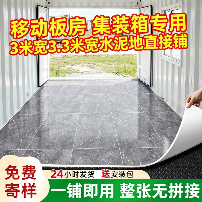 3m Container Activity House Flooring Carpet, Household Carpet, Floor Mat, Direct Floor Covering for Cement Floor in Work Shed 2