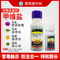 R Crown male 5% emevine salt fruit tree fruit beet armyworm cotton bollworm rapeseed insect pesticide insecticide