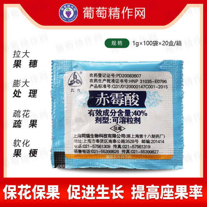Shanghai Tongrui 36 40 % of the peppery rice growth regulator of pineapple grape celery rice