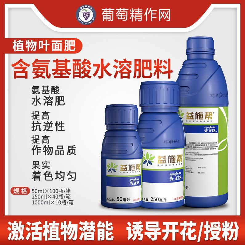 First Positive Daisisch Helper Amino Acid Water Soluble Fertilizer Fruit Tree Vegetable Flowers Medicinal Herbs Fruit Generic Foliar Fertilizer