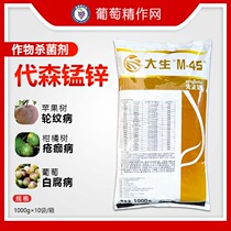 American Tao Yinong Daisheng m45 Jin Daisen Manganese Zinc Fruit Tree Plague Anthrax Pesticide Fungicide