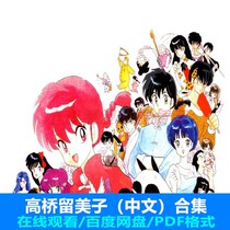 Takahashi Reumei Sub-game original pictorial collection for the collection of the collection of the collection of the full-set CG drawing comics Reference for the Imitation Material Package