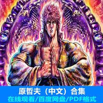 Original Zhefu original drawing of the collection of the collection of the collection of the collection of the full set of the CG cartoon drawing reference material package