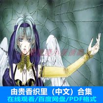 It is composed of the original drawing of the Guixiang the collection of the collection of the collection and the collection of the collection of the collection of the full-set CG cartoon drawing reference material package