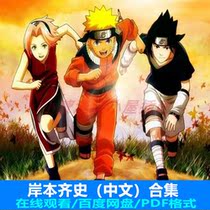 Bank Benzi History Game Original Drawing of the collection of the collection of the collection of the collection of the collection of the full-set CG drawing manga reference linen material bag