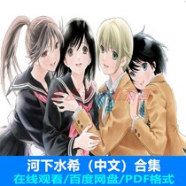 River launching Higame original pictorial collection of the collection of the collection of the collection of the collection of the full-set CG drawing comics Reference for the Imitation Material Package