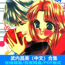 Wuenchang Meihara Paintings of the collection of the collection of the collection of the collection of the collection of the full set of the CG cartoon drawing reference material package