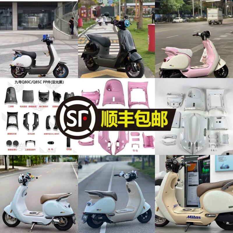 【Panda Color】Q80C/85C/70C Ninebot Complete Set of Pp Shell Parts, Full Set of Outer Shell, Small Q Painted Shell 【Panda Color】Q80C/85C/70C Ninebot Complete Set of Pp Shell Parts, Full Set of Outer Shell, Small Q Painted Shell