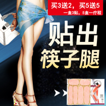 Korean weight loss thin leg artifact Thigh calf thin arm men and women thick leg muscle paste stubborn type work student paste