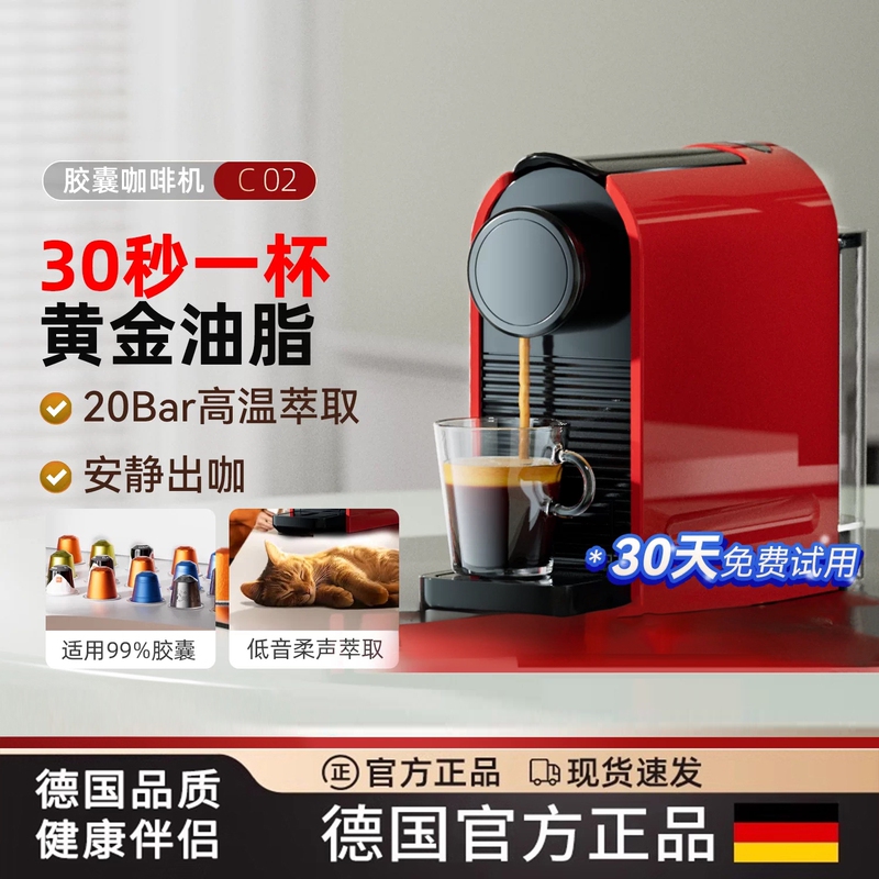 German New Capsule Coffee Machine for Home Use, Fast Coffee Brewing, Small Portable Espresso Machine, Birthday Gift German New Capsule Coffee Machine for Home Use, Fast Coffee Brewing, Small Portable Espresso Machine, Birthday Gift