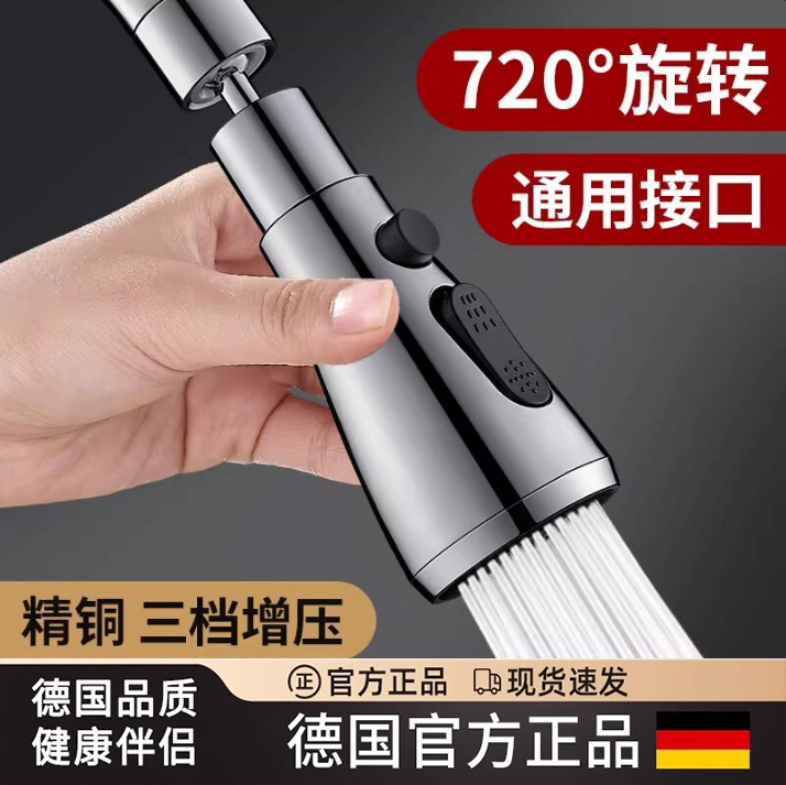 Germany's New Kitchen Stainless Steel Extension Faucet Universal Interface Anti-Splash Household 720 Rotating Faucet