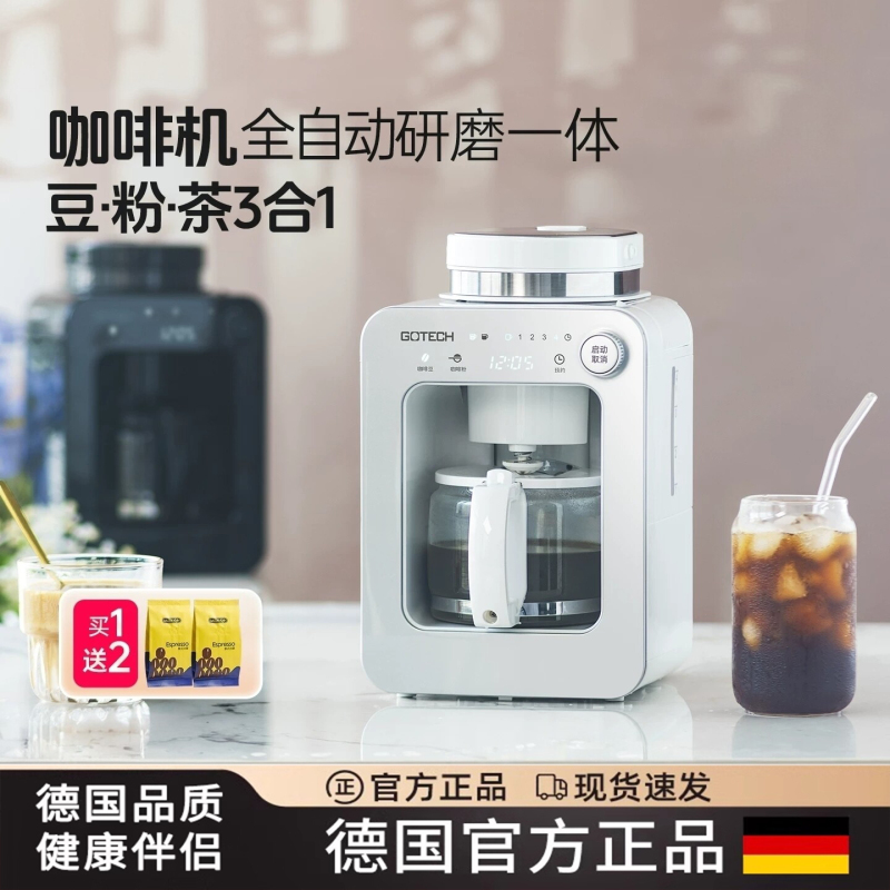 German New Model Fully Automatic Coffee Machine with Integrated Grinder, Multifunctional Tea Maker, American-Style Coffee Bean Dual-Use Machine German New Model Fully Automatic Coffee Machine with Integrated Grinder, Multifunctional Tea Maker, American-Style Coffee Bean Dual-Use Machine
