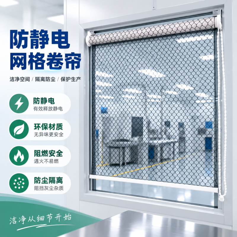 Pvc Anti-Static Grid Roll-Up Curtain for Electronic Factory Cleanroom Partition, Flame-Retardant Dust-Proof Workshop Grid Protective Roll-Up Curtain