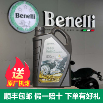 Benarly Special Shell No. 1 3 5L Full Synthetic Motorcycle Oil 10W-40SN Grade Huanglong600 502C
