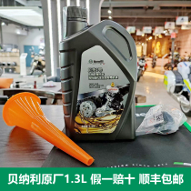 Benarly Original 1 3L Huanglong 251 Young Lion 250 Shell 1 Flash 300 Motorcycle Full Synthetic Oil
