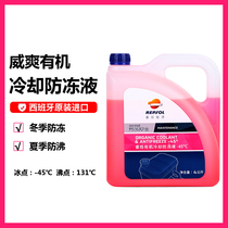 Weishuang Benali Chunfeng motorcycle locomotive long-lasting red-45 degree universal water tank cooling anti-boiling antifreeze