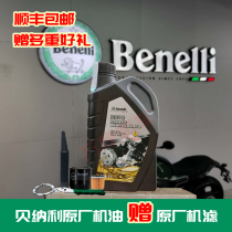 Benali motorcycle oil fully synthetic original 10 w40150 250 302 Cubs 500 special engine oil