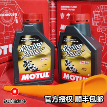 Peugeot Original Jianggo 150 SF4 City Star 4 Seasons Special Motorcycle SN 5W40 Full Synthetic Oil
