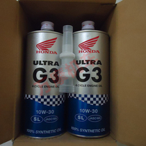 Japan HONDA HONDA original engine oil G3 10W-30 HONDA special high-end motorcycle dedicated
