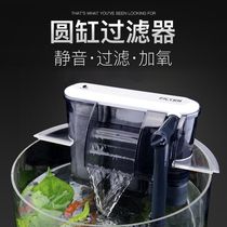 Round fish tank filter small mini round cylinder external waterfall water purification three-in-one silent filter equipment