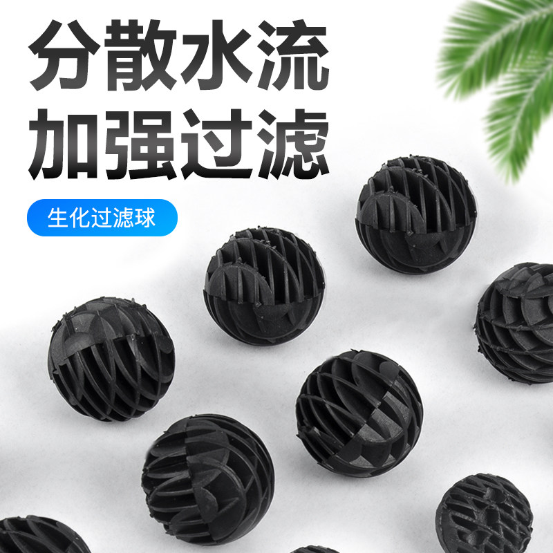 Golden LiJia Filter Biochemical Polo Bacteria Ball Fish Tank Filter Material Filter Ball Activated Carbon Water Purification Filter Material Bacteria House