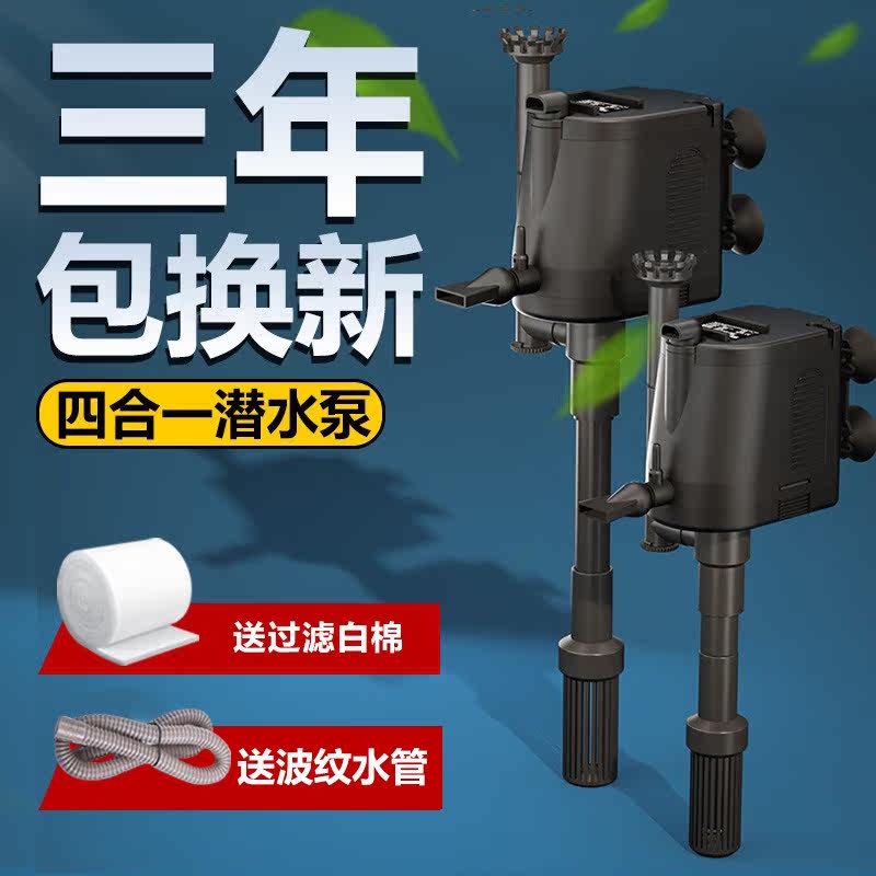 Fish tank filter submersible pump Three-in-one mute oxygenation filter Pump aquarium pumping water pump small flush oxygen pump