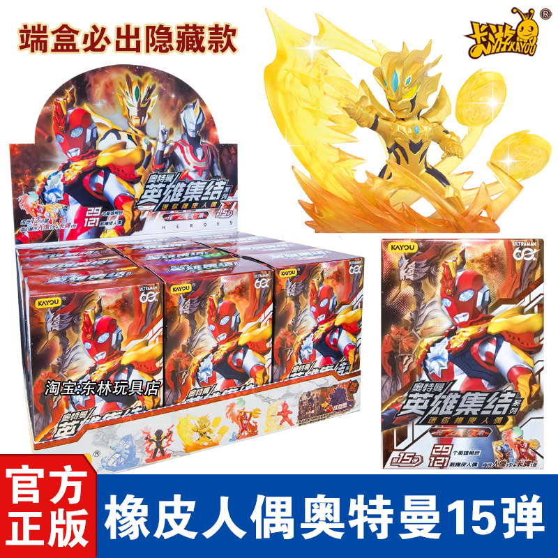 Card Game Ultraman Mini Rubber Figures 15Th Edition Special Hidden Zero Omegade Ged Toys