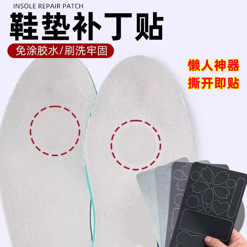 Special Patches for Insoles to Repair Worn and Torn Holes in Shoe Insoles, Anti-Wear Patches, Self-Adhesive Mesh Lining for Seamless Shoe Repair Special Patches for Insoles to Repair Worn and Torn Holes in Shoe Insoles, Anti-Wear Patches, Self-Adhesive Mesh Lining for Seamless Shoe Repair