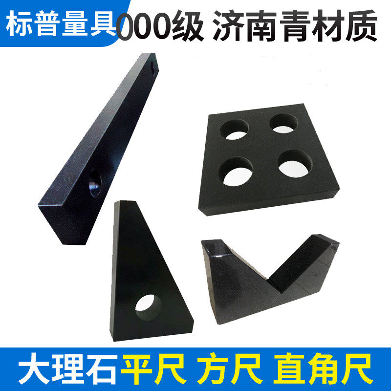 Marble square feet 000 grade granite detection flat ruler V-block right-angle ruler square box Jinan Qing machine tool inspection tool 2