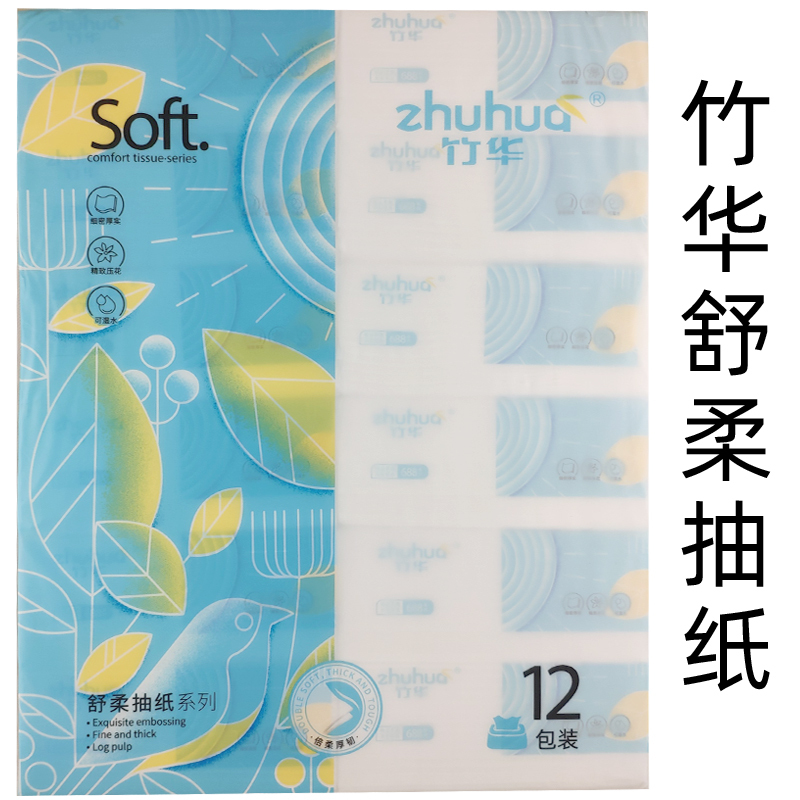 120 Packs of Bamboo Soft and Absorbent Thickened Facial Tissues, Dual-Use for Dry and Wet, Family Pack, Wood Pulp 120 Packs of Bamboo Soft and Absorbent Thickened Facial Tissues, Dual-Use for Dry and Wet, Family Pack, Wood Pulp