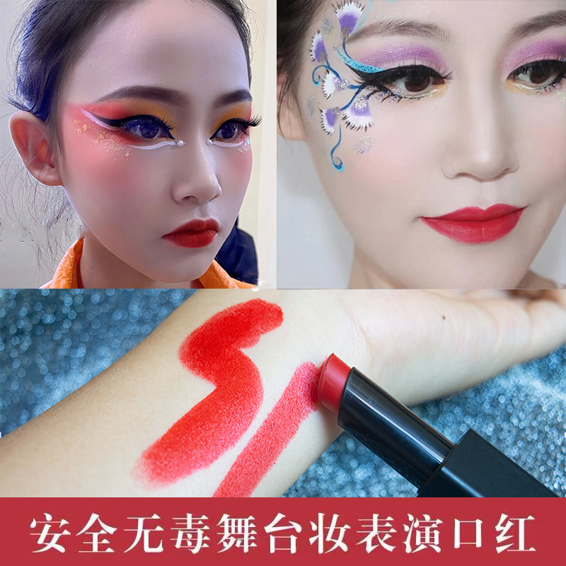 Children's performance lipstick special stage performance lipstick positive red safe non-toxic cosmetics color moisturizing lasting