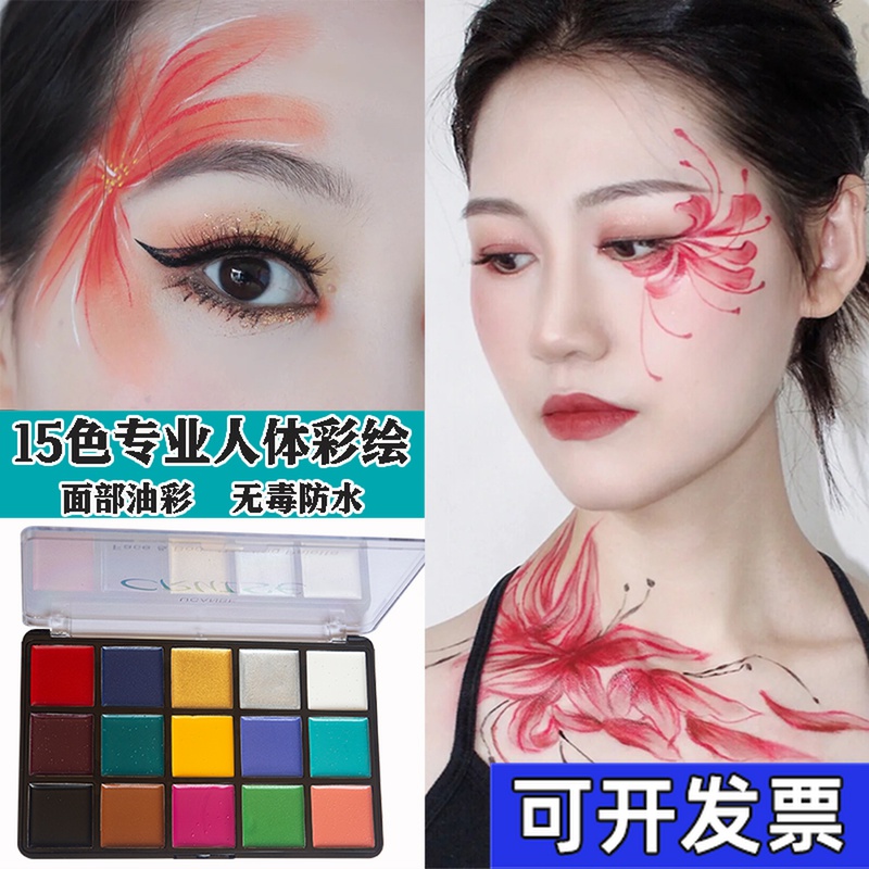 Body Paint Face Waterproof Children Stage Makeup Clown Drama Show Halloween Cosmetics Paint Paste