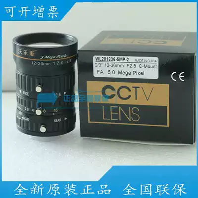 WL281236-5MP-2 wo le, 5 million zoom 12-36mm industrial lens replacement M3Z1228C-MP