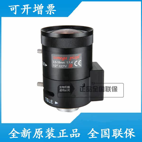 Original Fuguang EV03518DC. IR 2 megapixel 3.5-18mm auto aperture lens