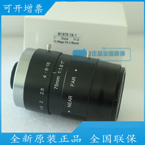 Wolesi 1 inch WL1875-1K-1 Fixed focus 75mm 10 megapixel lens M1875-1K-1