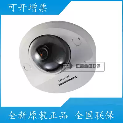 Panasonic WV-SF132H butterfly dome network camera network surveillance camera lens