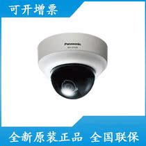 Original Panasonic WV-SF538H Panasonic 3 million high-definition dome camera