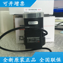 New Million HD Japanese Seiko lens SSV0550GNBIRMP automatic aperture manual zoom 5-50mm