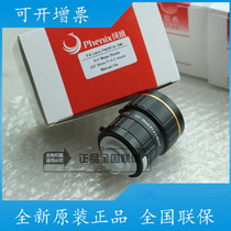 Original Phoenix 5 million PIXEL FM3514-5M FIXED FOCUS 35MM MANUAL APERTURE lens C port special offer