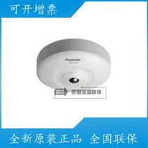 Original Panasonic WV-SF438H 2 million 360°panoramic wide dynamic network dome fisheye camera