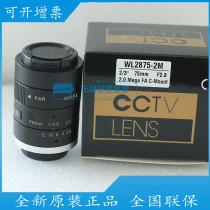 Original 2 MILLION PIXEL FA industrial lens FIXED FOCUS 75MM 2 3 C INTERFACE lens WOLESI WL2875-2M