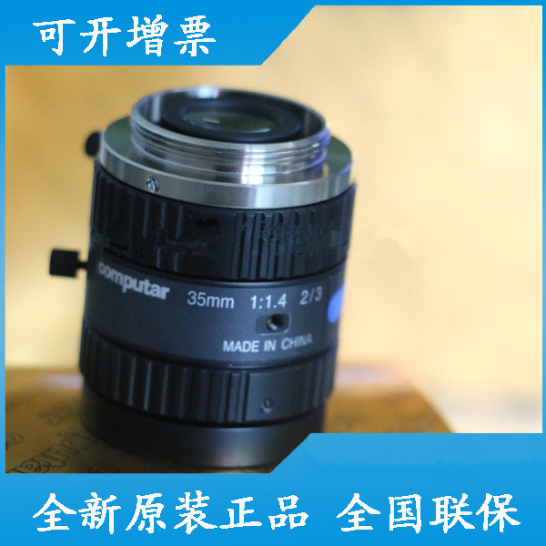 computar one million pixel m3514-mp2 industrial camera lens 35mm Dinggio c mouth 2 3 inch ccd HD