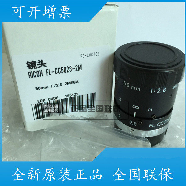 Original Ricoh PENTAX HD Industrial Lens 50MMFL-CC5028-2M
