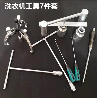 Washing machine washing tool Full set of professional detached washing machine tool Full clutch inner cylinder Rama puller