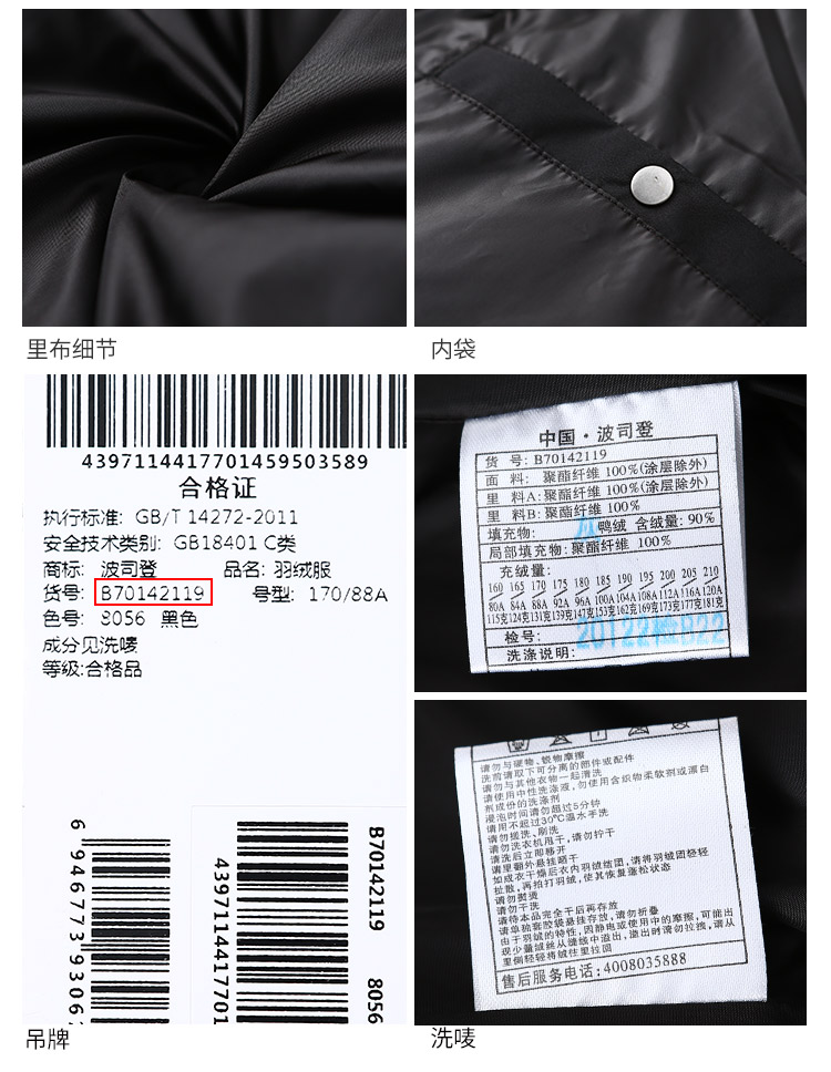 Blouson homme BOSIDENG    - Ref 3122813 Image 32