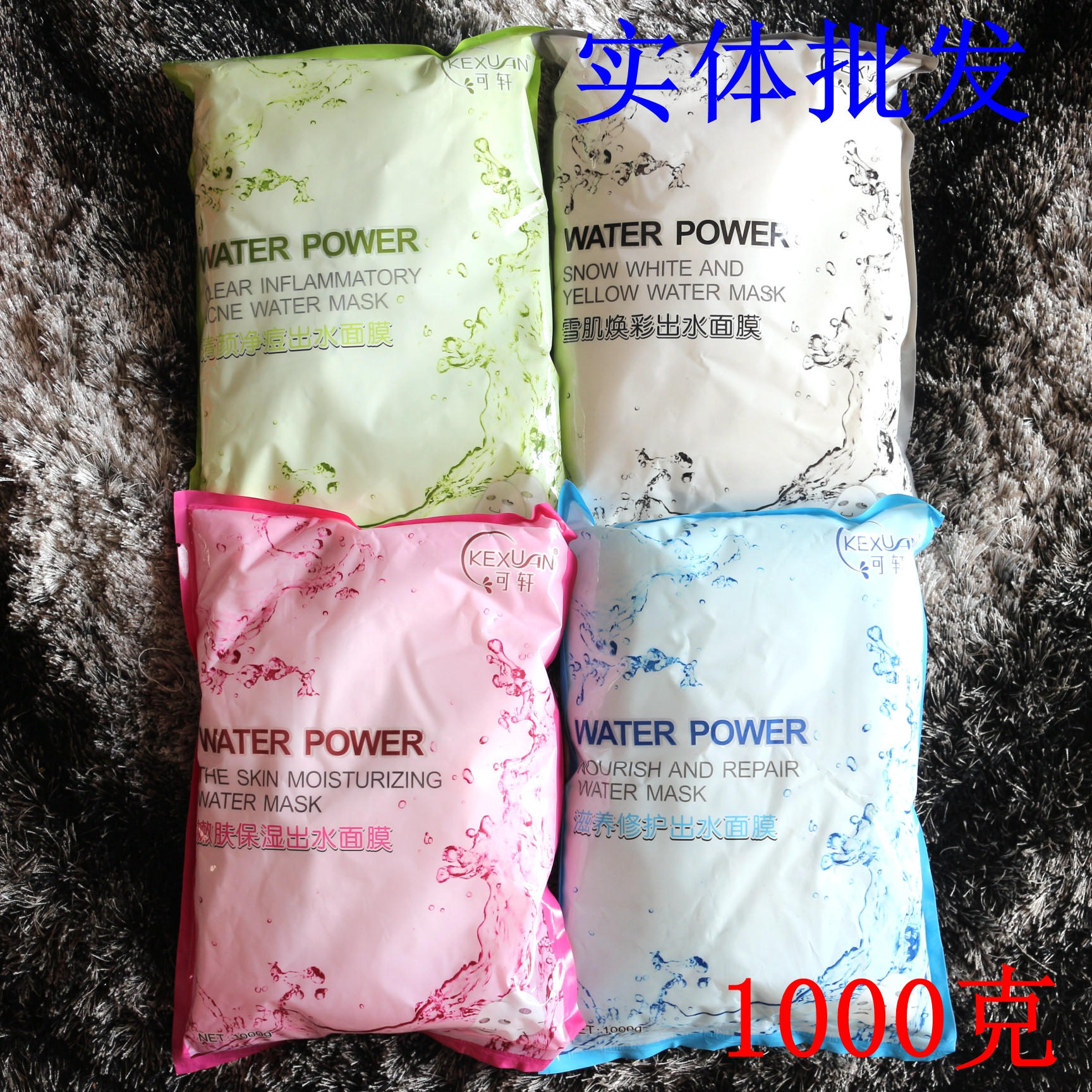 Beauty salon dedicated water film powder 1000g moisturizing and hydration Contact customer service remarks