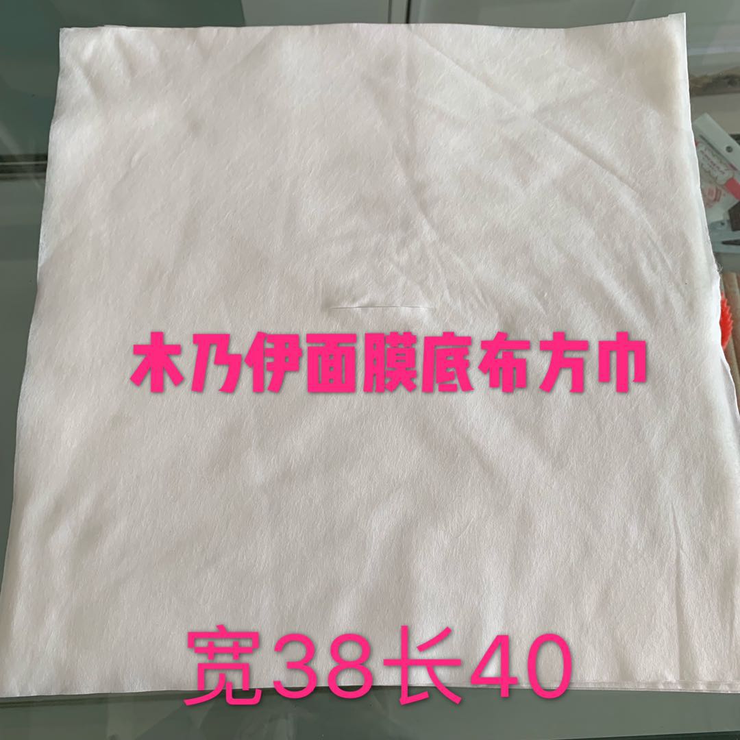 10 bags of mummy zombie Korean facial mask lifting firming face moisturizing small v face 3D4D square scarf base cloth
